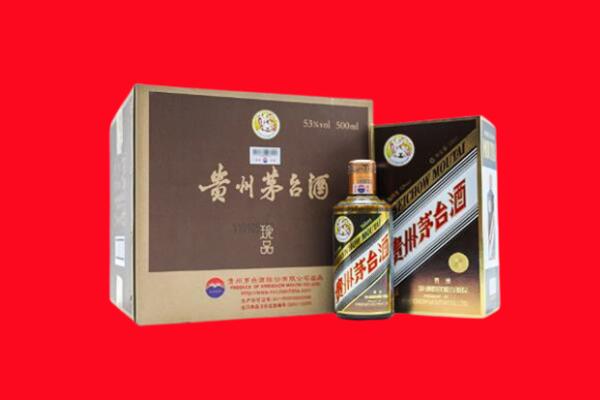 新邱区回收珍品茅台酒